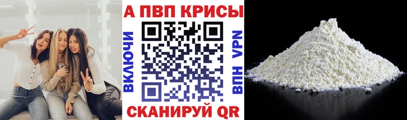 A-PVP Crystall сайты даркнета формула Сусуман KRAKEN рабочий сайт